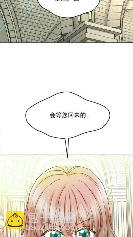 月亮魔女與太陽陛下 - 第42話 莎娜之間的對決(1/2) - 2