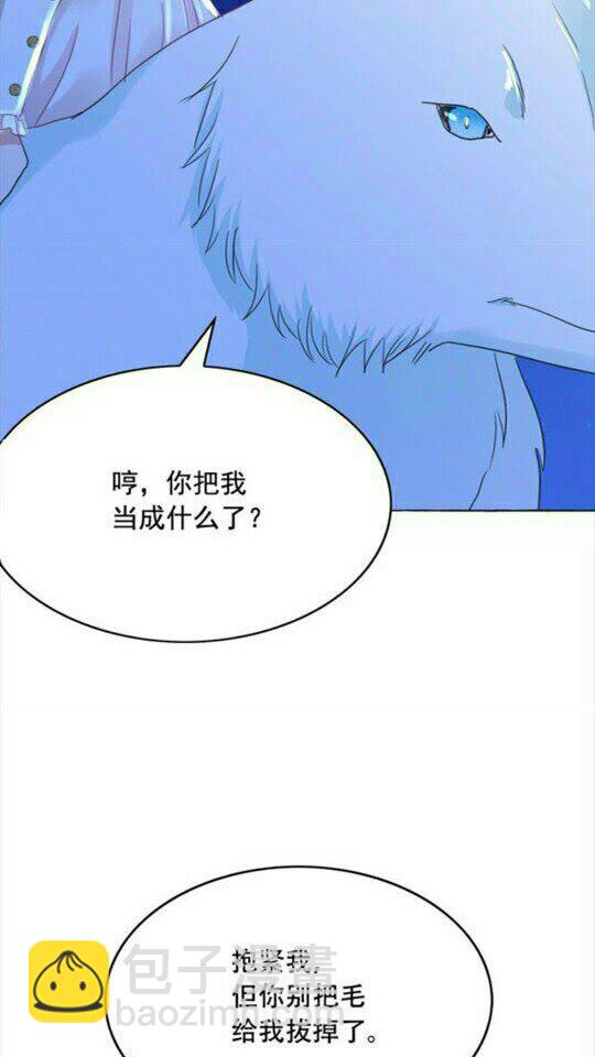 月亮魔女與太陽陛下 - 第42話 莎娜之間的對決(1/2) - 3