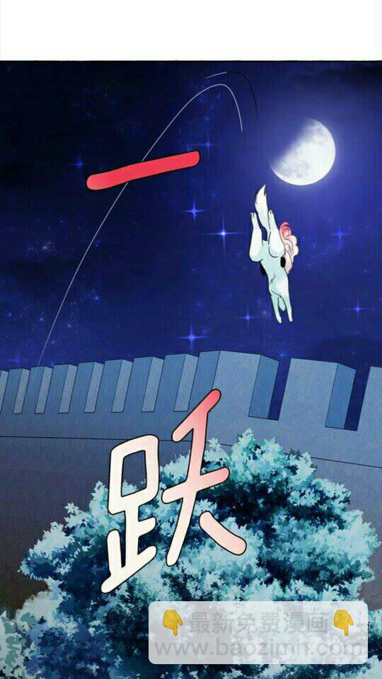 月亮魔女與太陽陛下 - 第42話 莎娜之間的對決(1/2) - 5