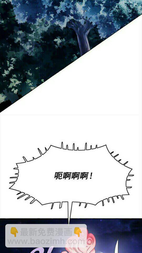 月亮魔女與太陽陛下 - 第42話 莎娜之間的對決(1/2) - 6