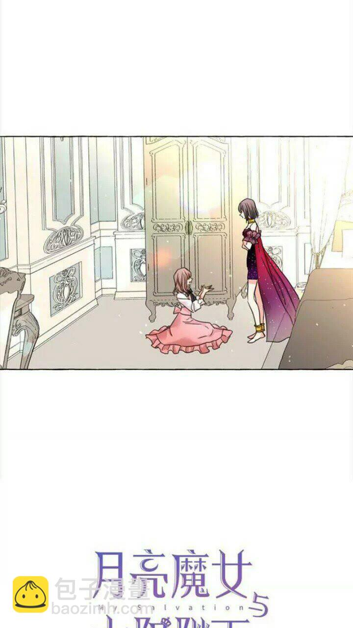 月亮魔女與太陽陛下 - 第42話 莎娜之間的對決(1/2) - 4