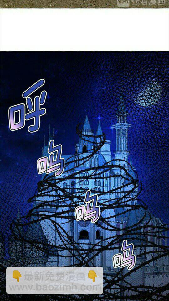 月亮魔女與太陽陛下 - 第42話 莎娜之間的對決(1/2) - 8