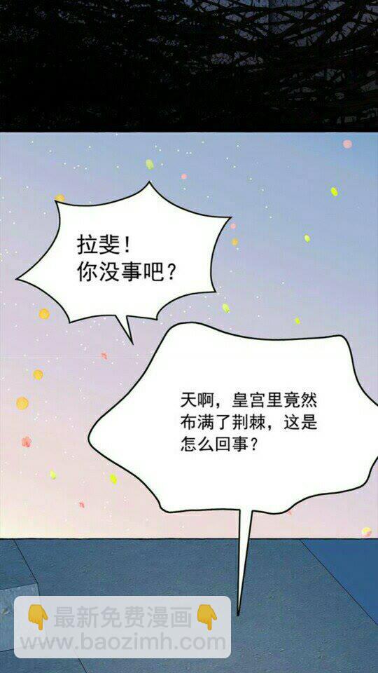 月亮魔女與太陽陛下 - 第42話 莎娜之間的對決(1/2) - 1