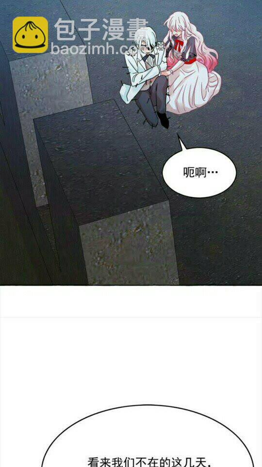 月亮魔女與太陽陛下 - 第42話 莎娜之間的對決(1/2) - 2