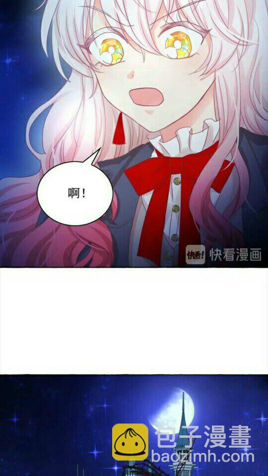 月亮魔女與太陽陛下 - 第42話 莎娜之間的對決(1/2) - 5