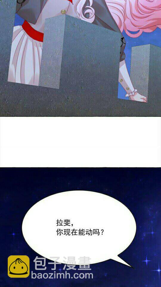 月亮魔女與太陽陛下 - 第42話 莎娜之間的對決(1/2) - 8