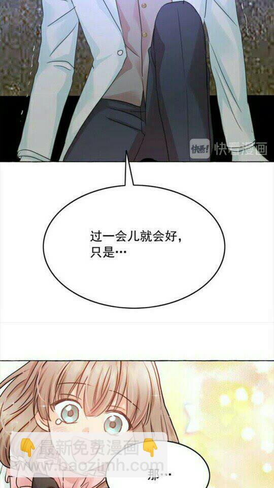 月亮魔女與太陽陛下 - 第42話 莎娜之間的對決(2/2) - 5