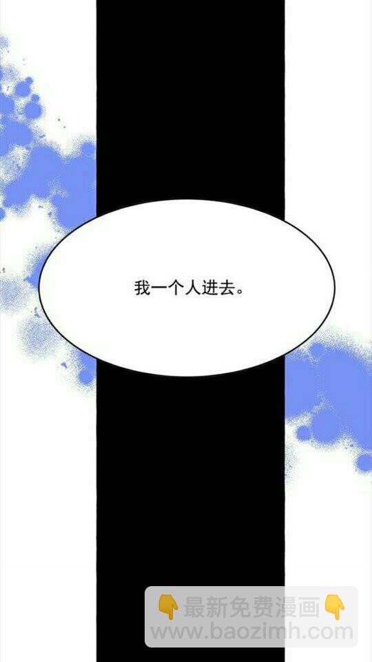 月亮魔女與太陽陛下 - 第42話 莎娜之間的對決(2/2) - 2