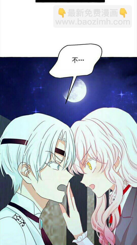 月亮魔女與太陽陛下 - 第42話 莎娜之間的對決(2/2) - 3