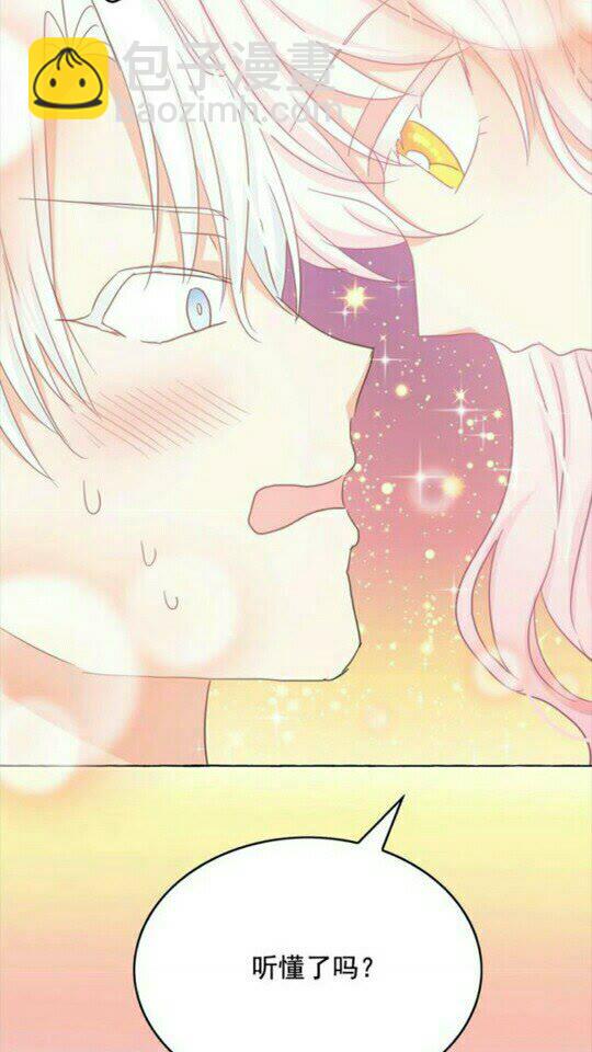 月亮魔女與太陽陛下 - 第42話 莎娜之間的對決(2/2) - 2