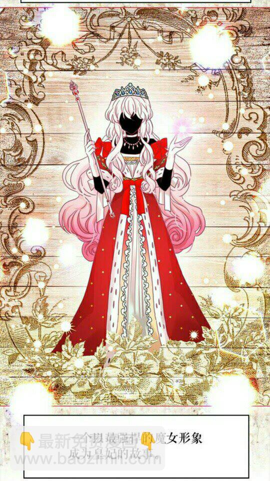 月亮魔女與太陽陛下 - 第42話 莎娜之間的對決(1/2) - 6