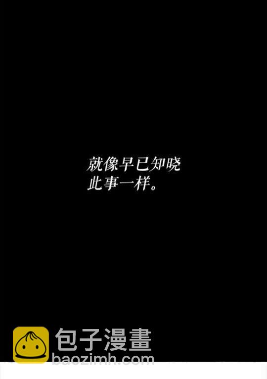 月亮魔女與太陽陛下 - 第42話 莎娜之間的對決(1/2) - 1