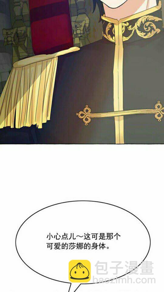 月亮魔女與太陽陛下 - 第44話 魔女之間的鬥爭(1/2) - 5