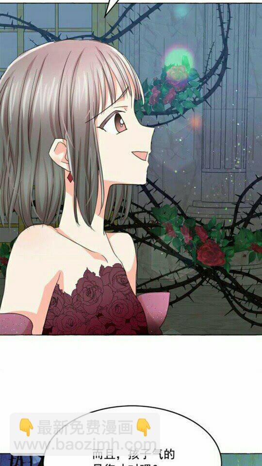 月亮魔女與太陽陛下 - 第44話 魔女之間的鬥爭(1/2) - 6