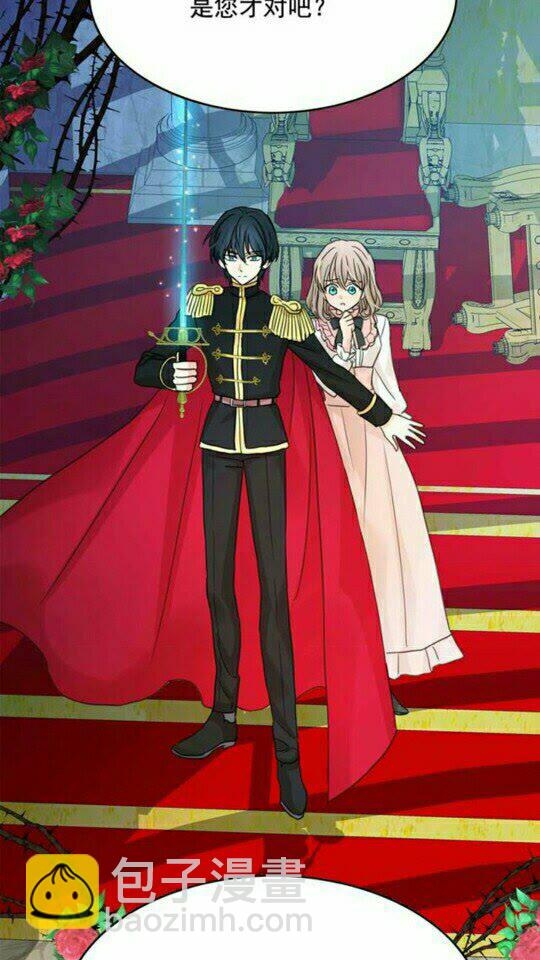 月亮魔女與太陽陛下 - 第44話 魔女之間的鬥爭(1/2) - 7