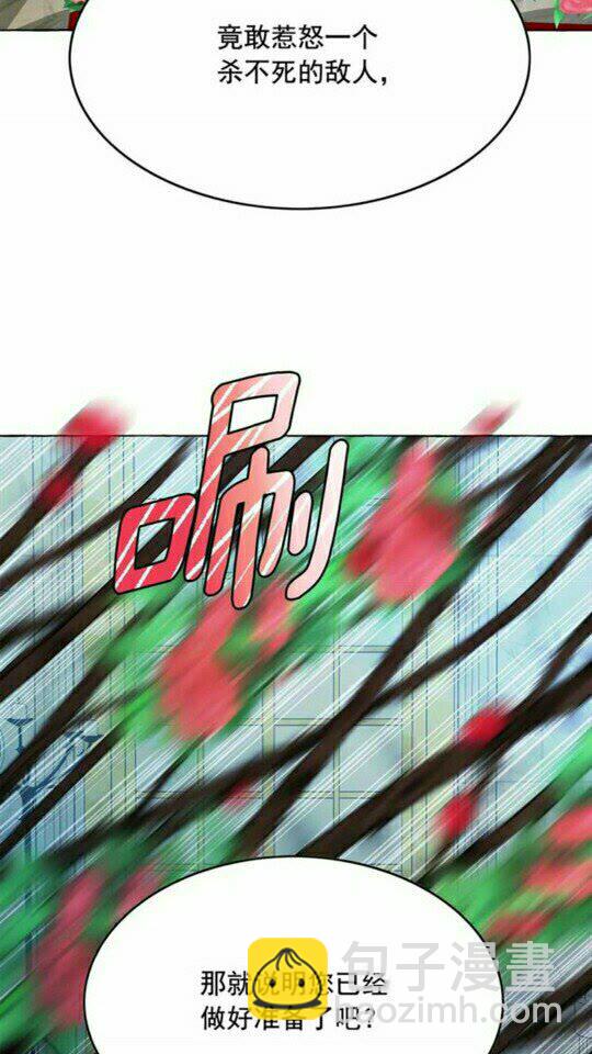 月亮魔女與太陽陛下 - 第44話 魔女之間的鬥爭(1/2) - 8