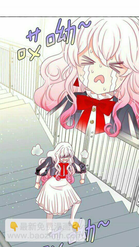 月亮魔女與太陽陛下 - 第44話 魔女之間的鬥爭(1/2) - 7