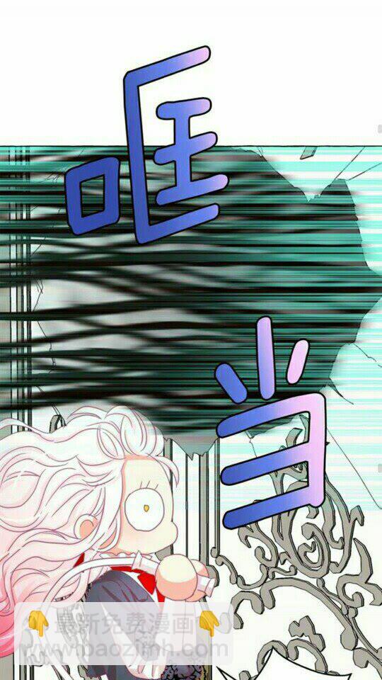 月亮魔女與太陽陛下 - 第44話 魔女之間的鬥爭(1/2) - 4