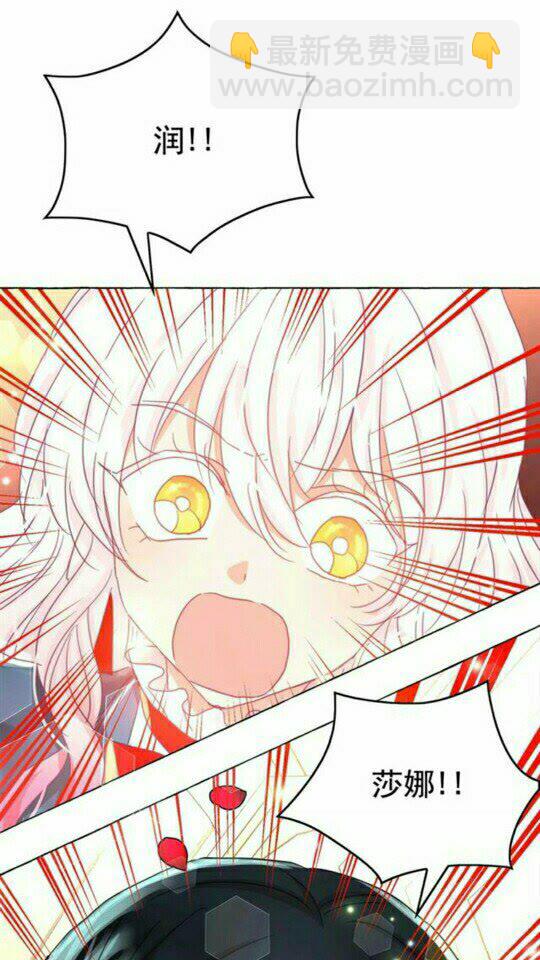 月亮魔女與太陽陛下 - 第44話 魔女之間的鬥爭(1/2) - 3