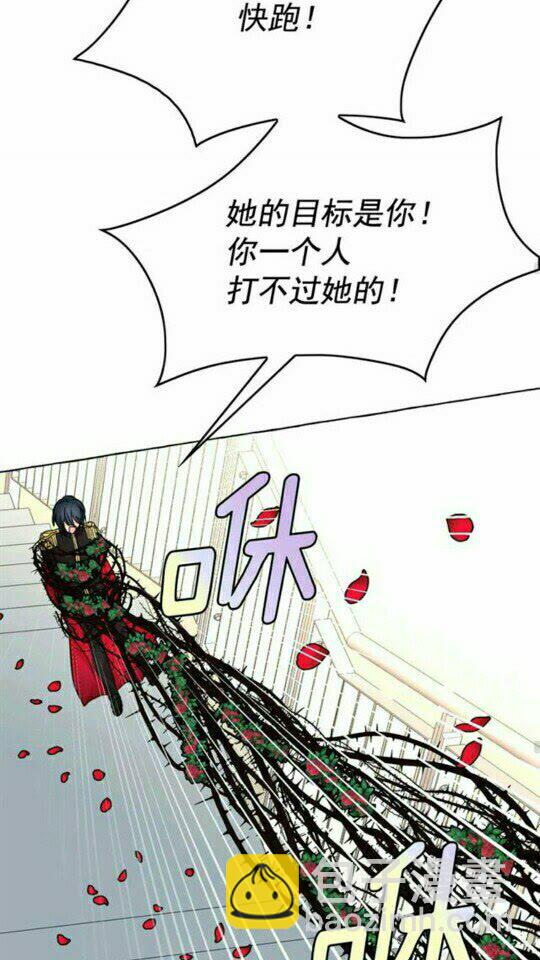 月亮魔女與太陽陛下 - 第44話 魔女之間的鬥爭(1/2) - 5