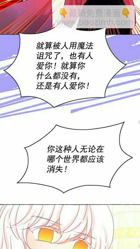 月亮魔女與太陽陛下 - 第44話 魔女之間的鬥爭(1/2) - 1