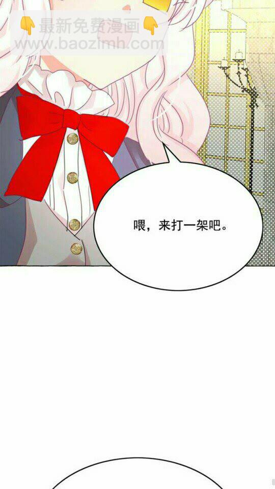 月亮魔女與太陽陛下 - 第44話 魔女之間的鬥爭(1/2) - 2