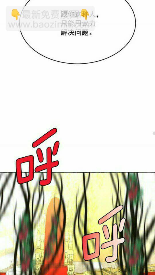 月亮魔女與太陽陛下 - 第44話 魔女之間的鬥爭(2/2) - 5