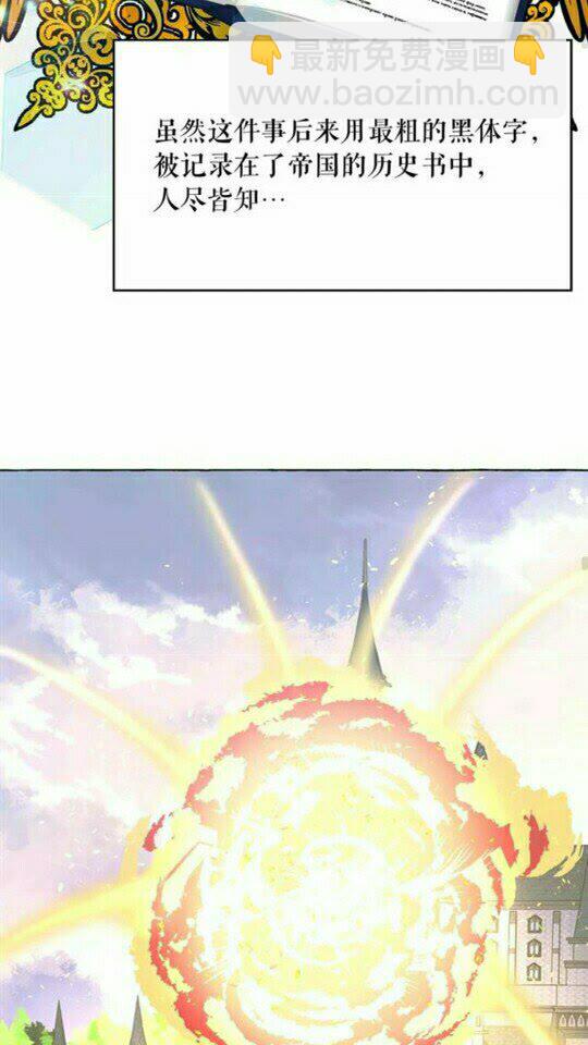 月亮魔女與太陽陛下 - 第44話 魔女之間的鬥爭(2/2) - 5