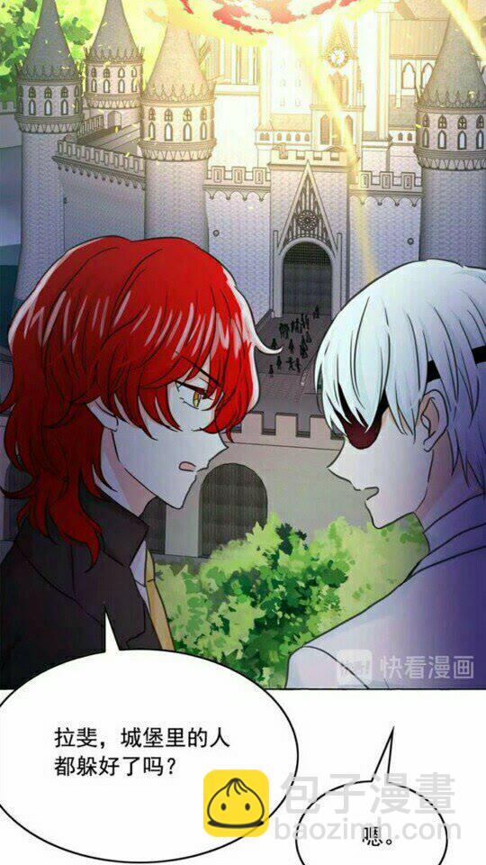 月亮魔女與太陽陛下 - 第44話 魔女之間的鬥爭(2/2) - 6