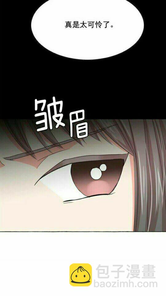 月亮魔女與太陽陛下 - 第44話 魔女之間的鬥爭(1/2) - 6