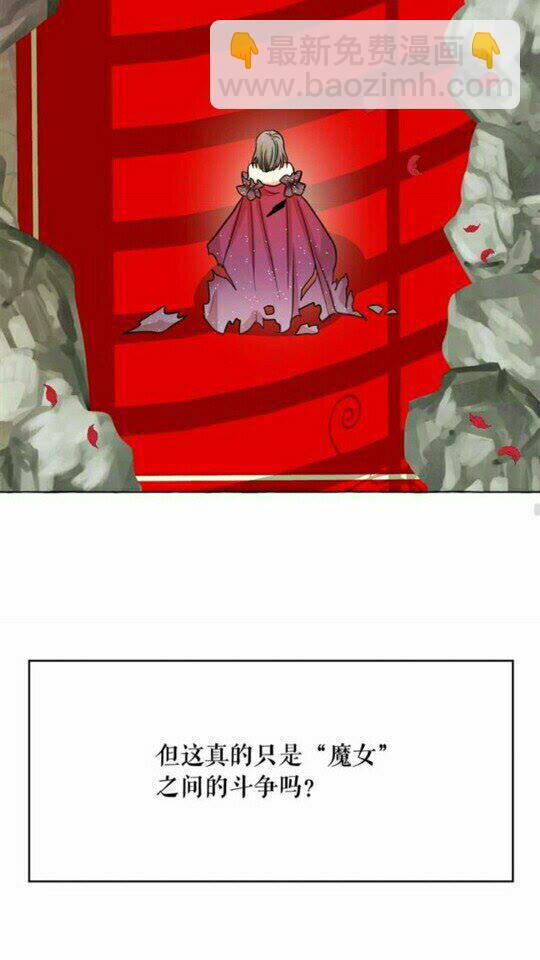 月亮魔女與太陽陛下 - 第44話 魔女之間的鬥爭(2/2) - 2