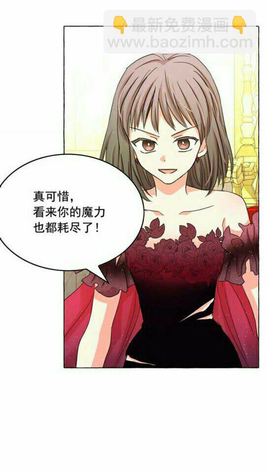 月亮魔女與太陽陛下 - 第44話 魔女之間的鬥爭(2/2) - 1