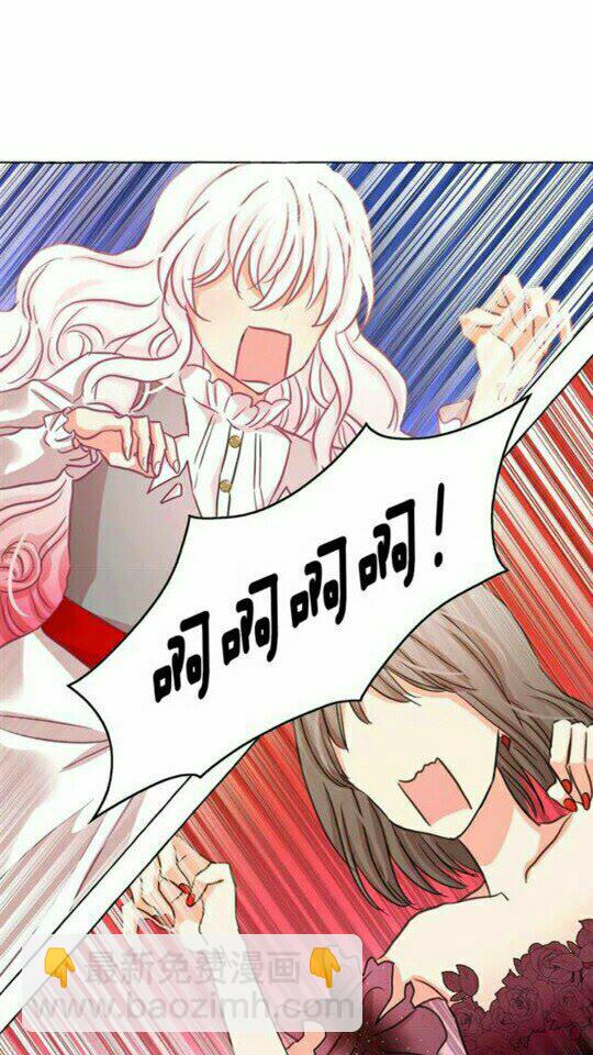 月亮魔女與太陽陛下 - 第44話 魔女之間的鬥爭(2/2) - 2