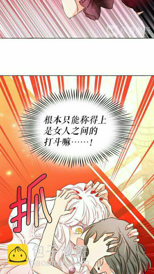 月亮魔女與太陽陛下 - 第44話 魔女之間的鬥爭(2/2) - 3