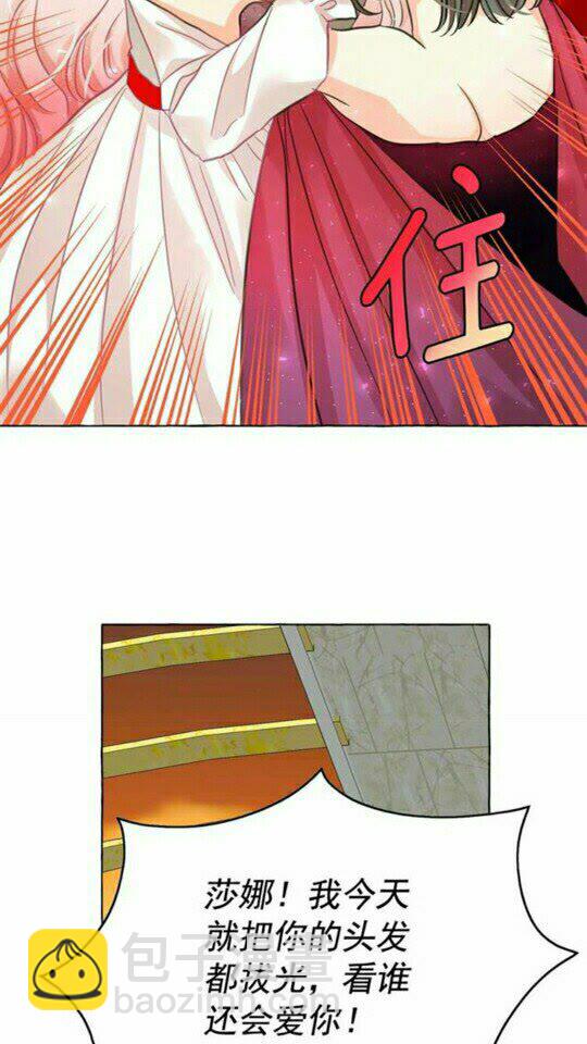 月亮魔女與太陽陛下 - 第44話 魔女之間的鬥爭(2/2) - 4