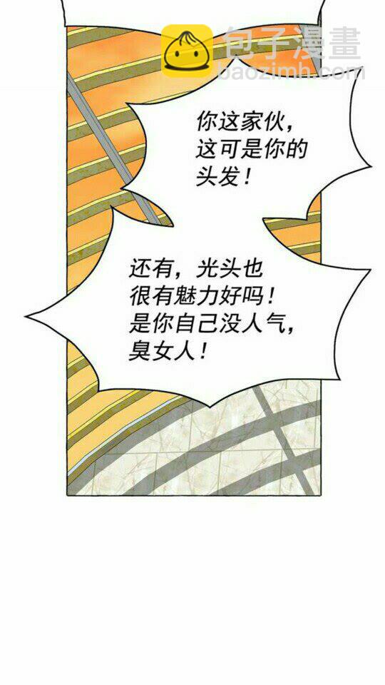 月亮魔女與太陽陛下 - 第44話 魔女之間的鬥爭(2/2) - 5