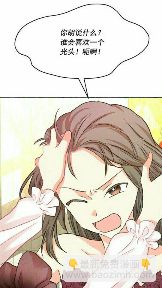 月亮魔女與太陽陛下 - 第44話 魔女之間的鬥爭(2/2) - 6