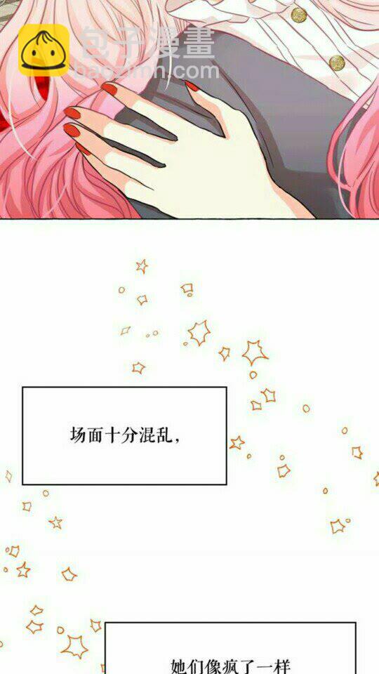 月亮魔女與太陽陛下 - 第44話 魔女之間的鬥爭(2/2) - 3