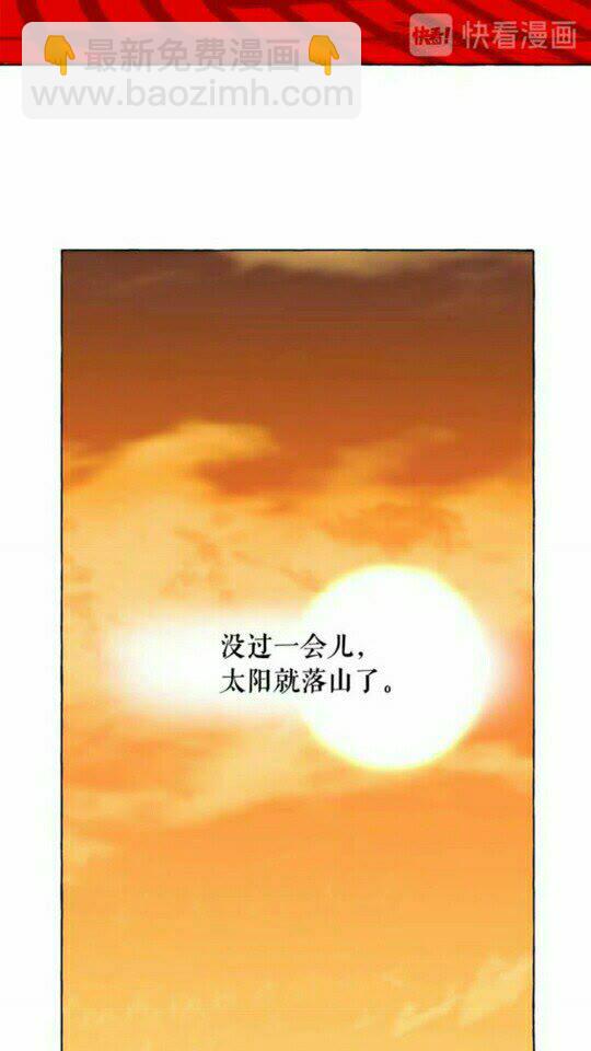 月亮魔女與太陽陛下 - 第44話 魔女之間的鬥爭(2/2) - 5