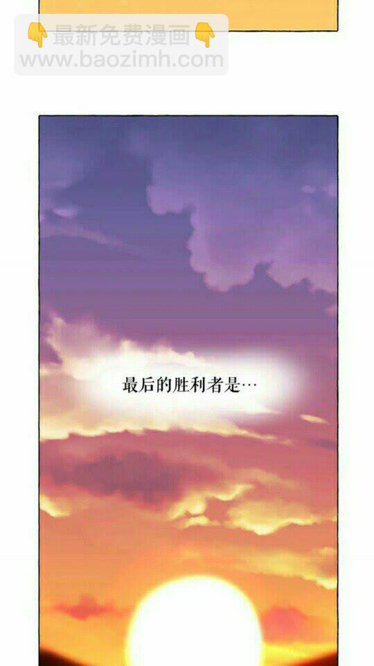 月亮魔女與太陽陛下 - 第44話 魔女之間的鬥爭(2/2) - 6