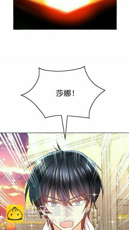 月亮魔女與太陽陛下 - 第44話 魔女之間的鬥爭(2/2) - 1