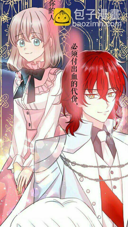 月亮魔女與太陽陛下 - 第46話 愛的代價(2/2) - 3