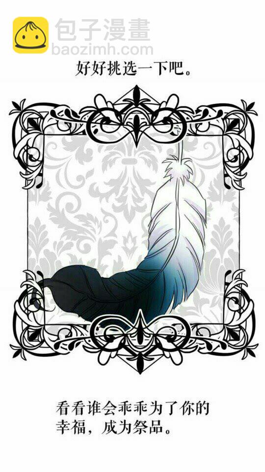 月亮魔女與太陽陛下 - 第46話 愛的代價(2/2) - 6