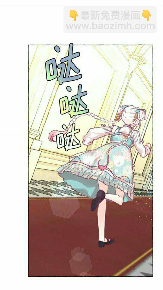 月亮魔女與太陽陛下 - 第46話 愛的代價(2/2) - 1