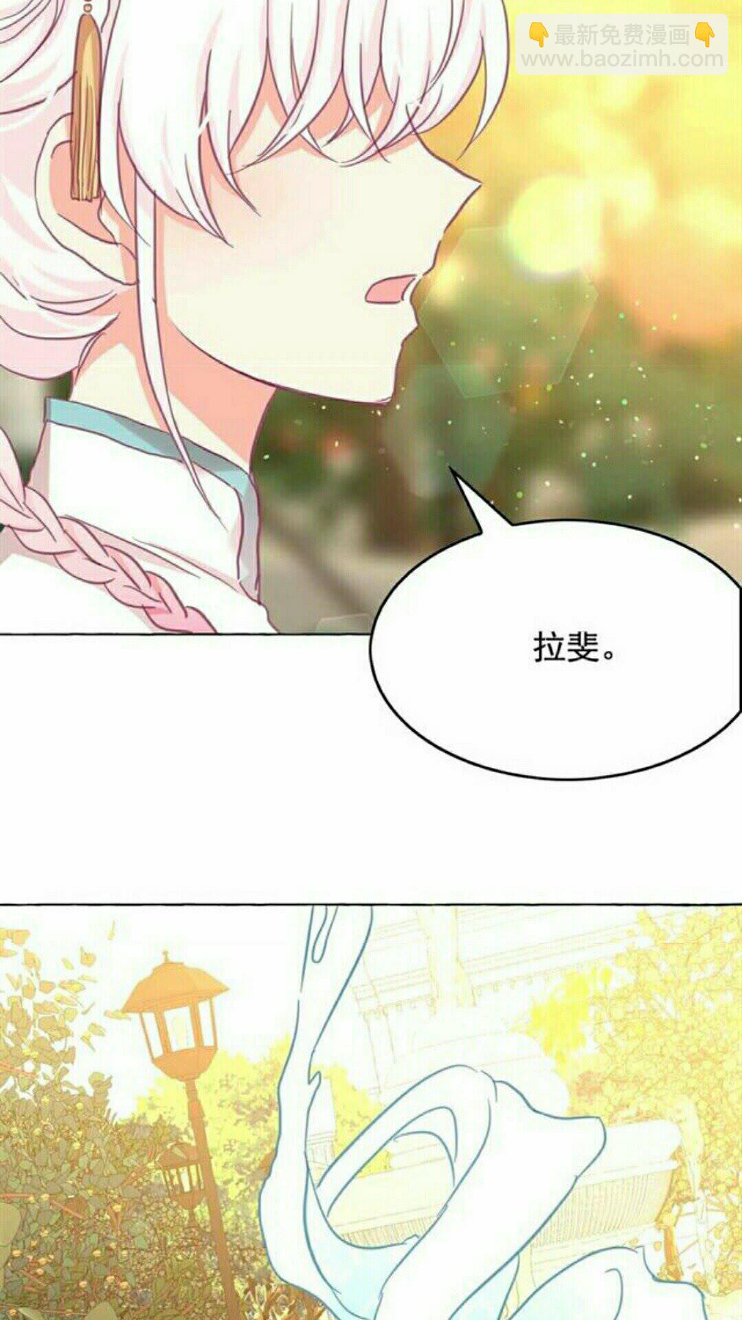 月亮魔女與太陽陛下 - 第46話 愛的代價(2/2) - 6