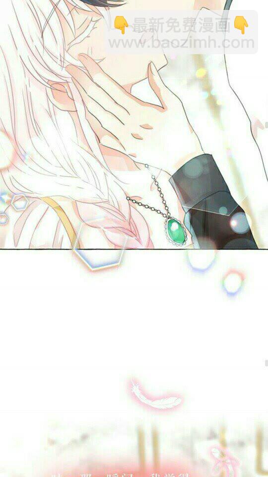 月亮魔女與太陽陛下 - 第48話 我的抉擇(1/2) - 1