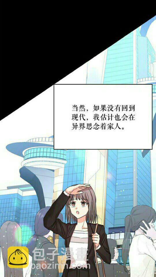 月亮魔女與太陽陛下 - 第48話 我的抉擇(2/2) - 5