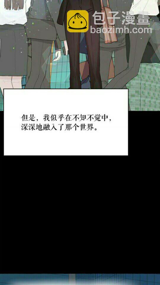 月亮魔女與太陽陛下 - 第48話 我的抉擇(2/2) - 1