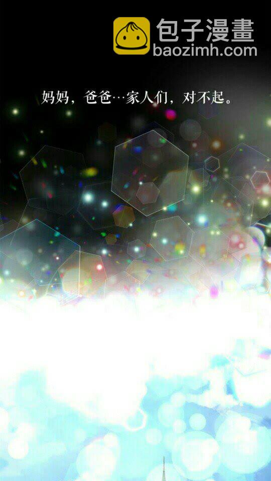 月亮魔女與太陽陛下 - 第48話 我的抉擇(2/2) - 1