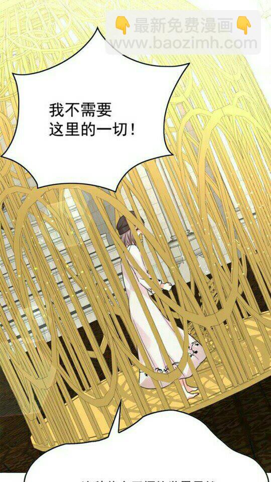 月亮魔女與太陽陛下 - 第48話 我的抉擇(2/2) - 4